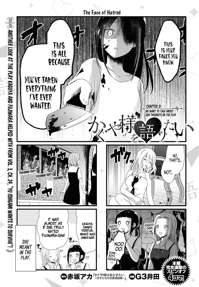 We Want To Talk About Kaguya Chapter 21 1